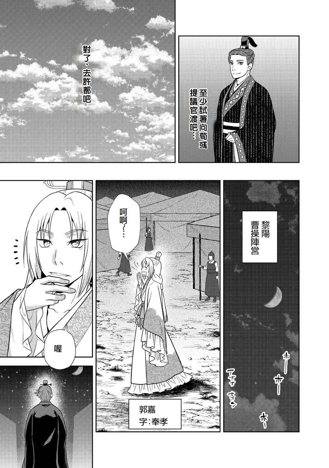 第11话8