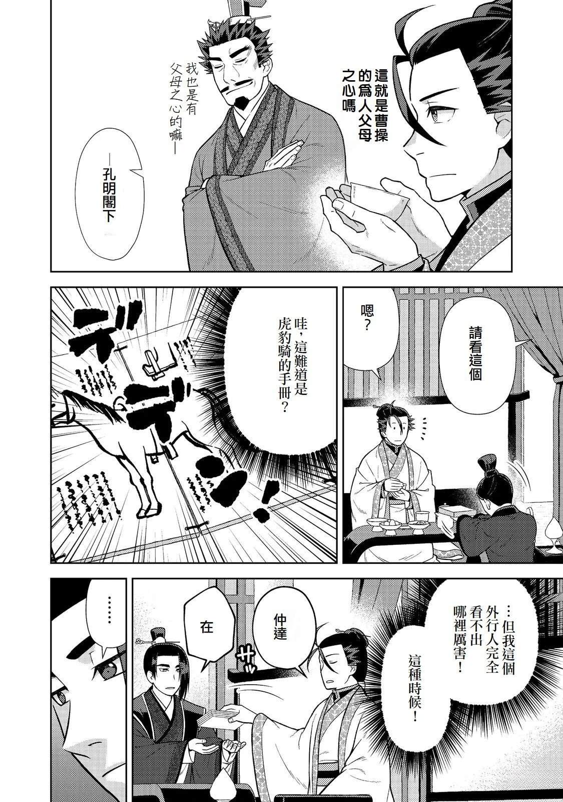 第12话1