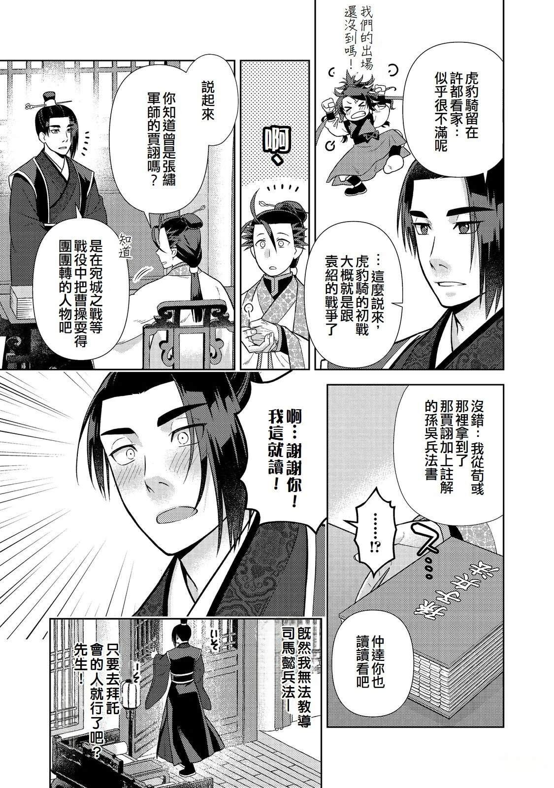 第12话10