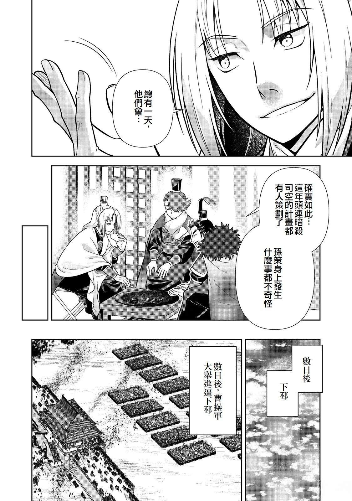 第12话19