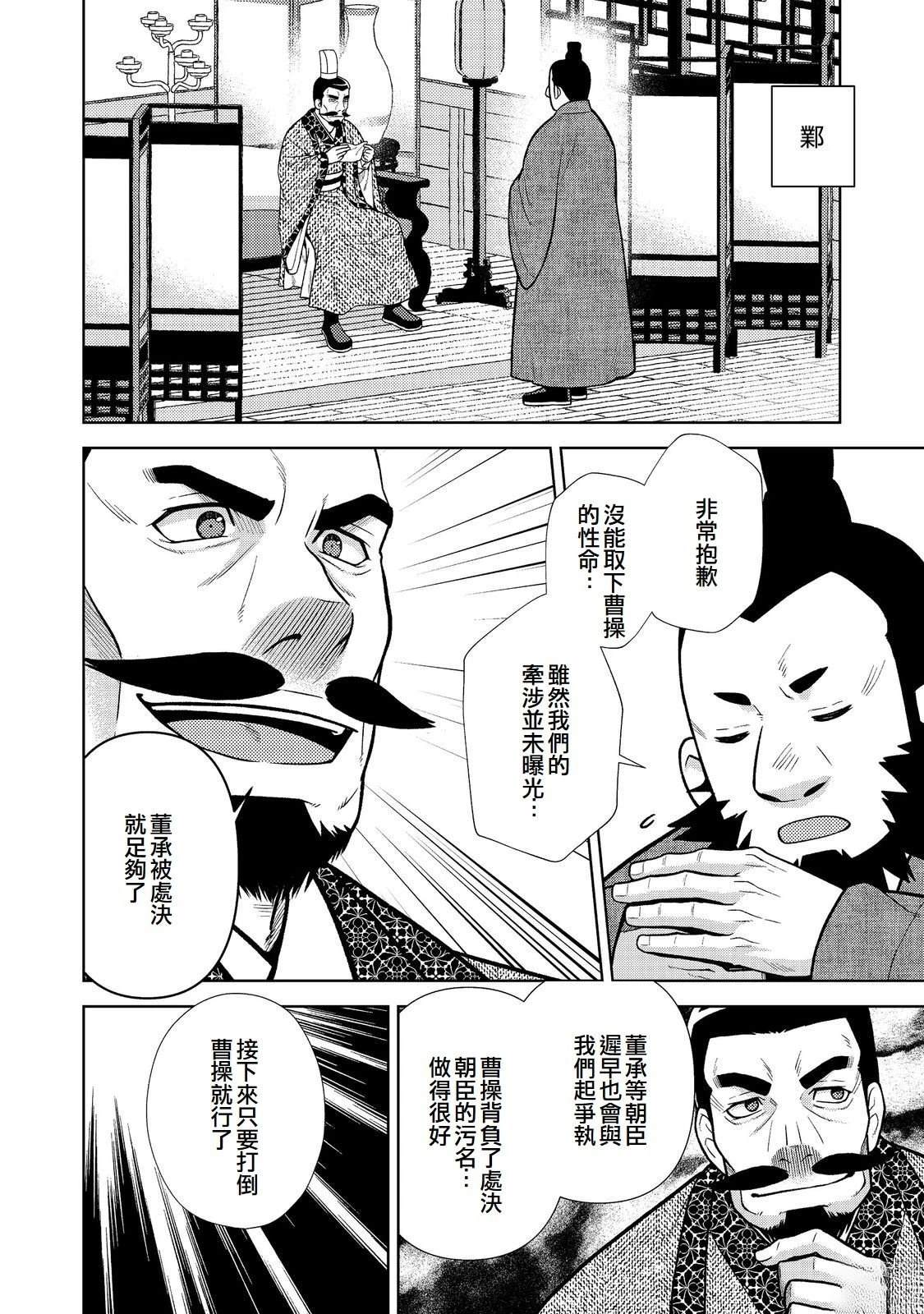 第12话21