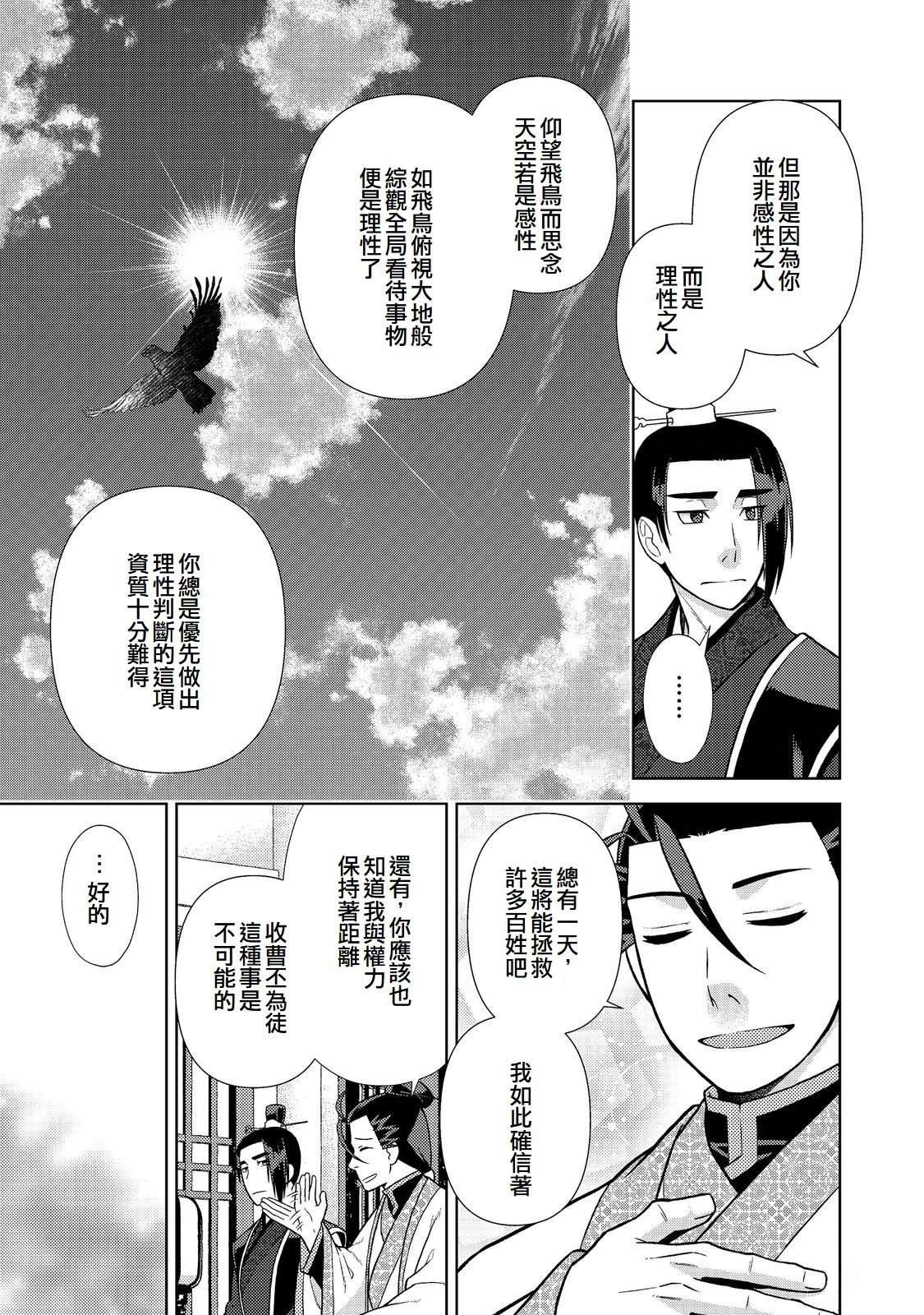 第12话30