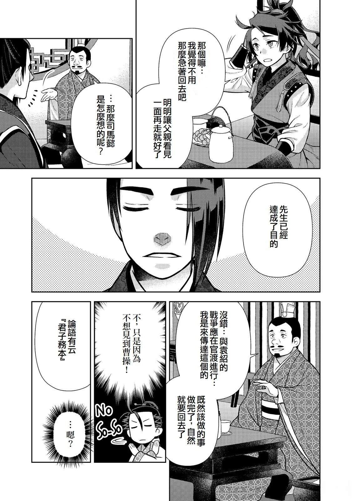 第12话4