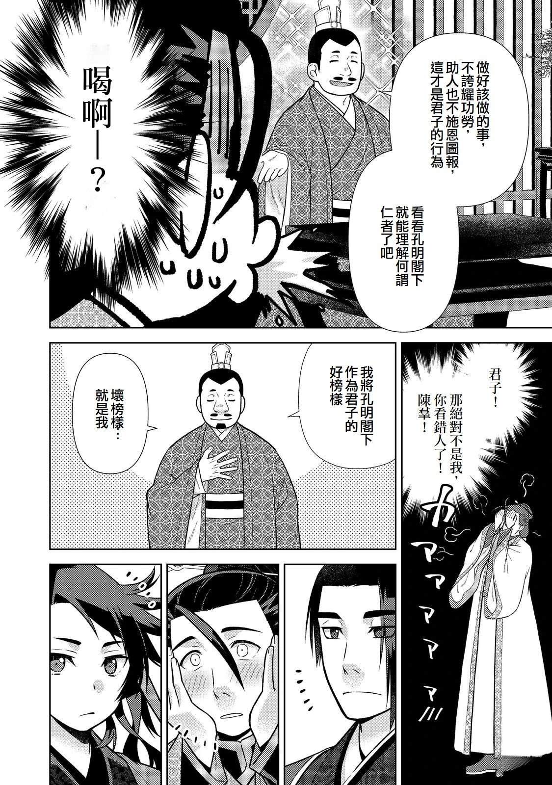第12话5