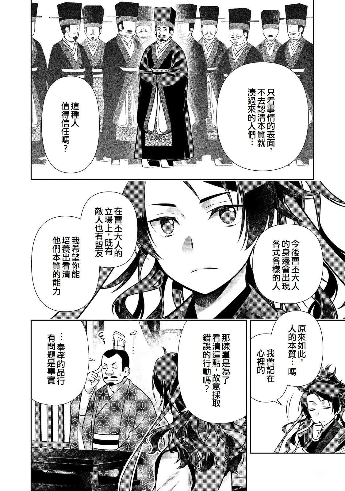 第12话7