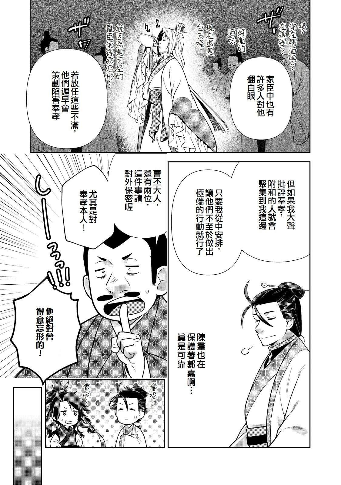 第12话8