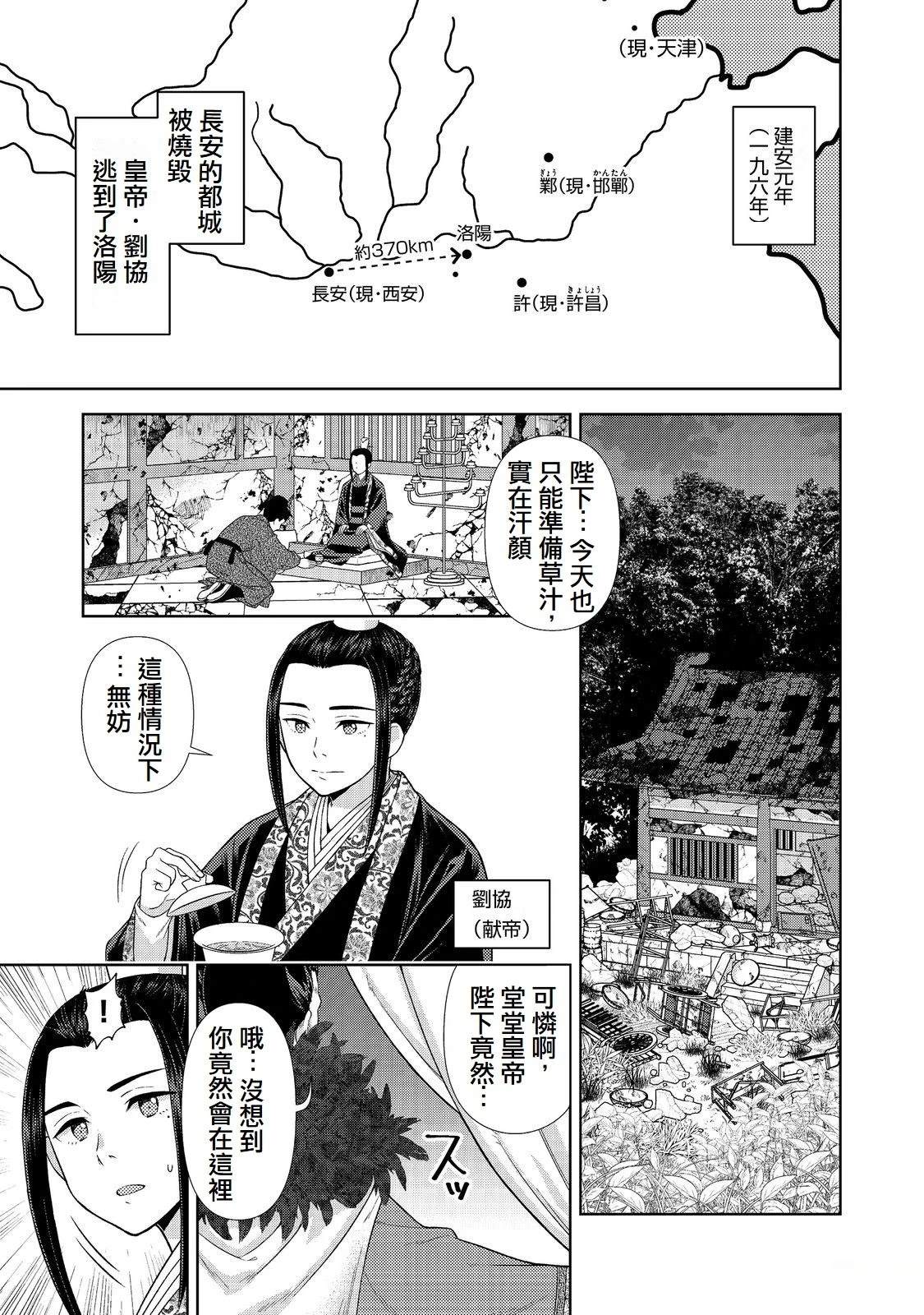 第2话0