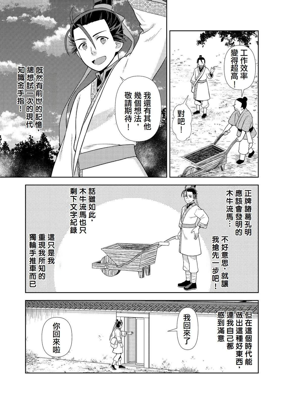 第2话10