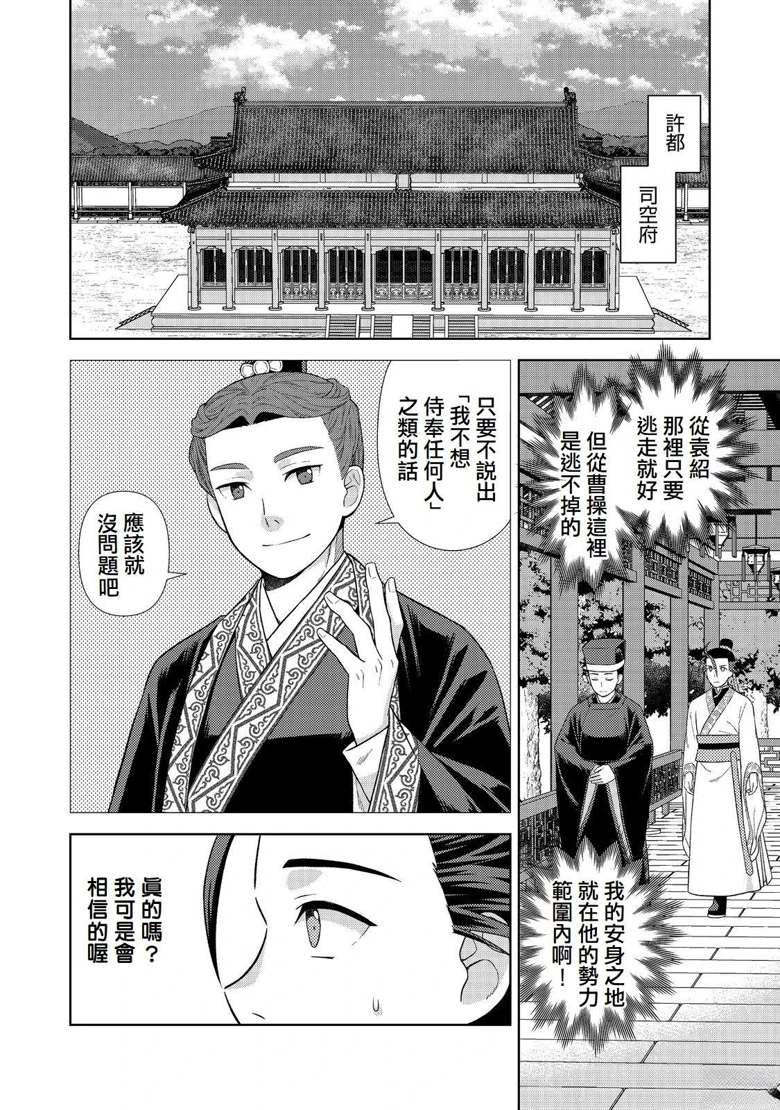 第2话13