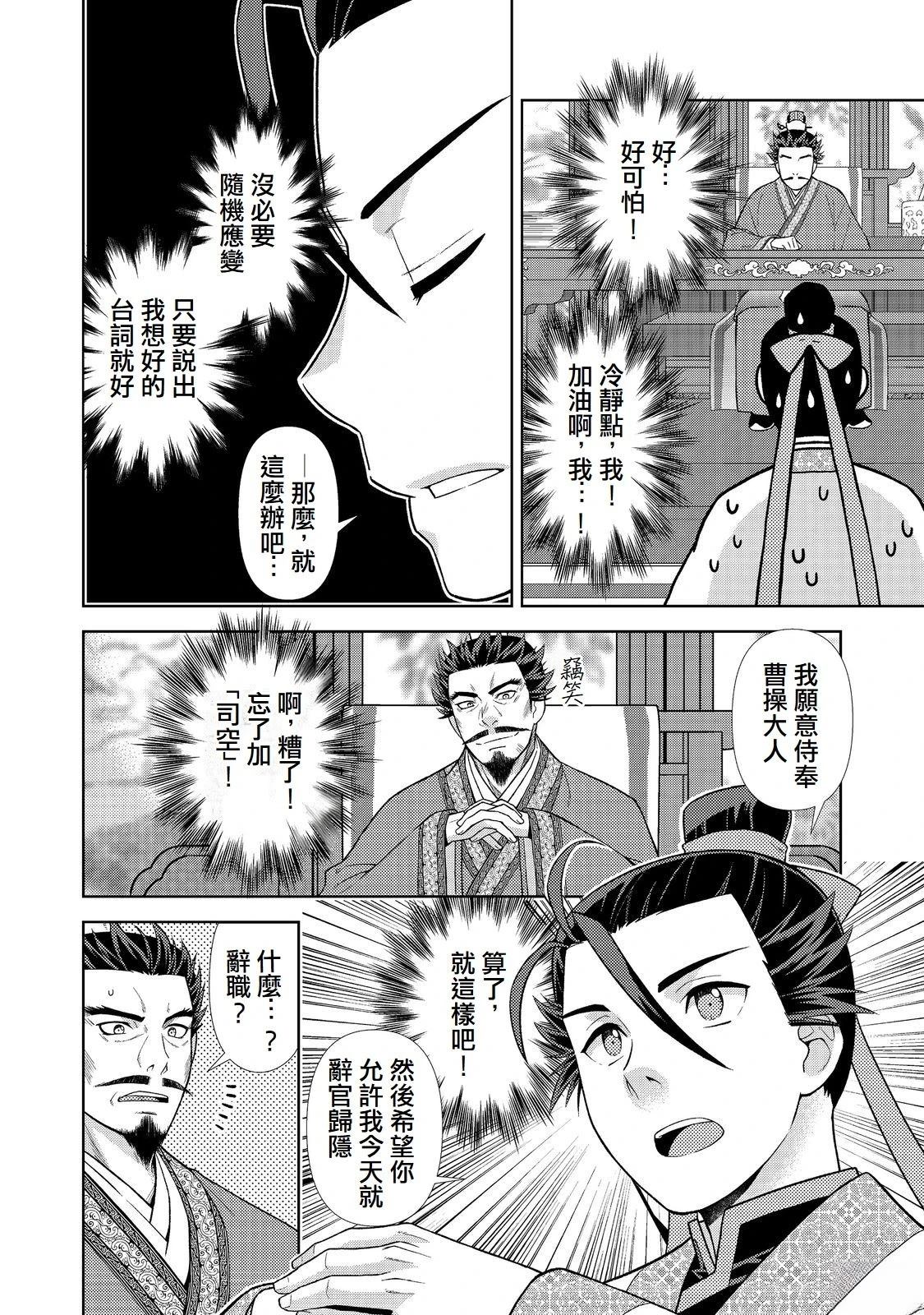 第2话19