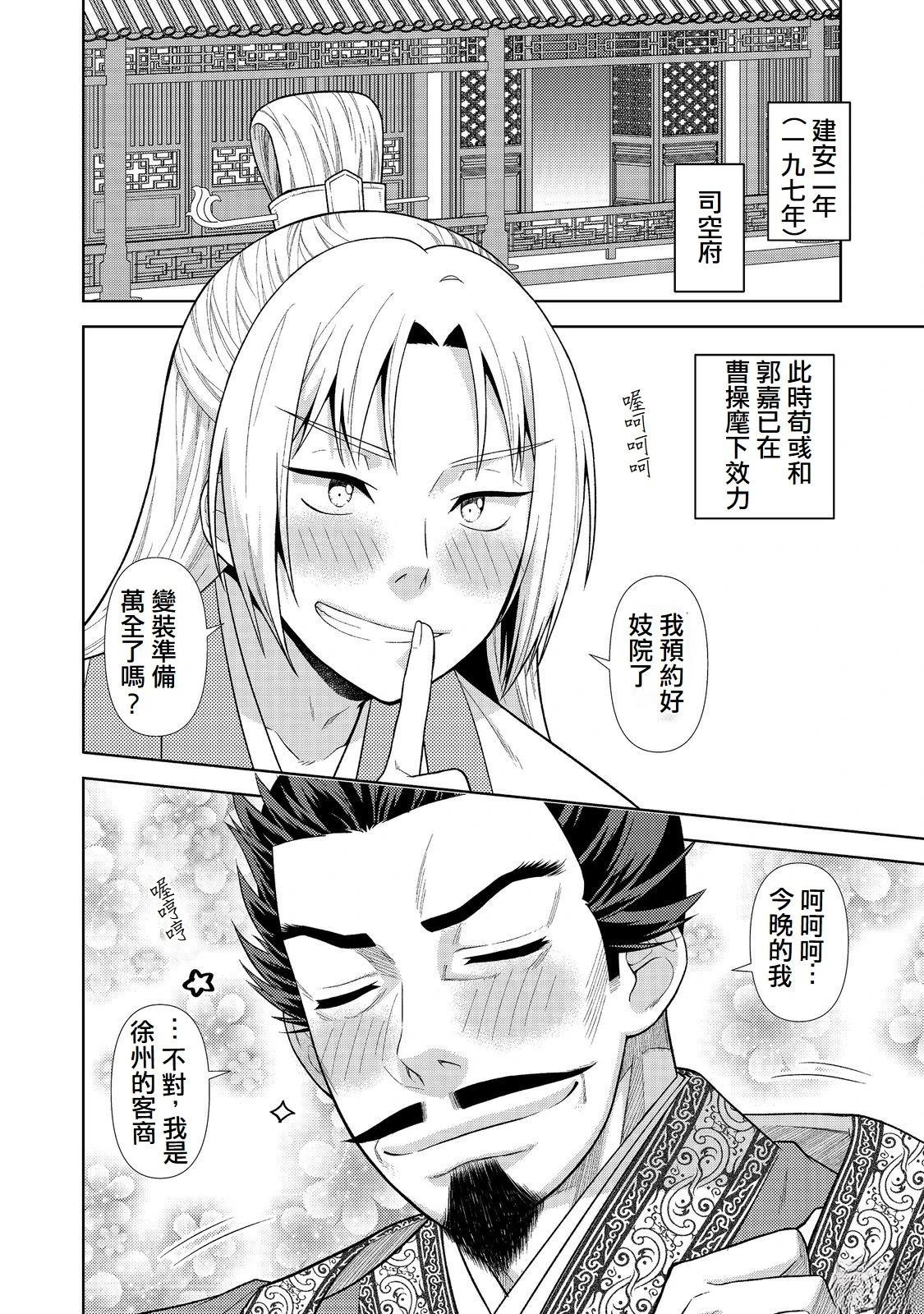 第2话3