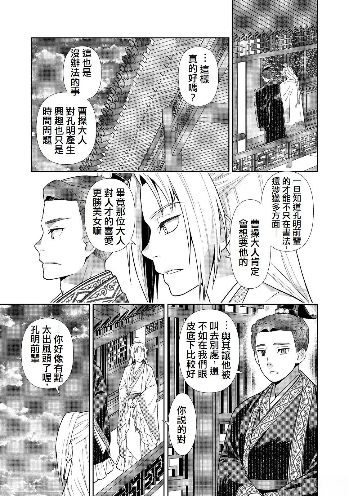 第2话8