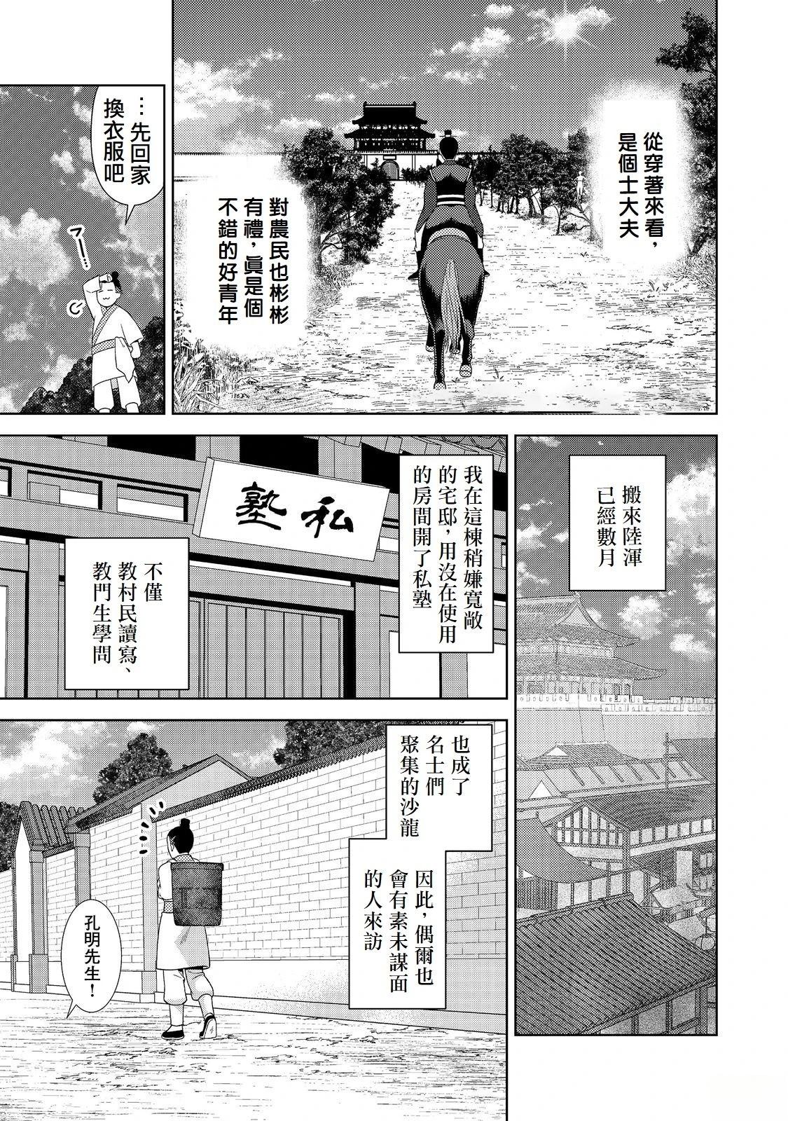 第3话2