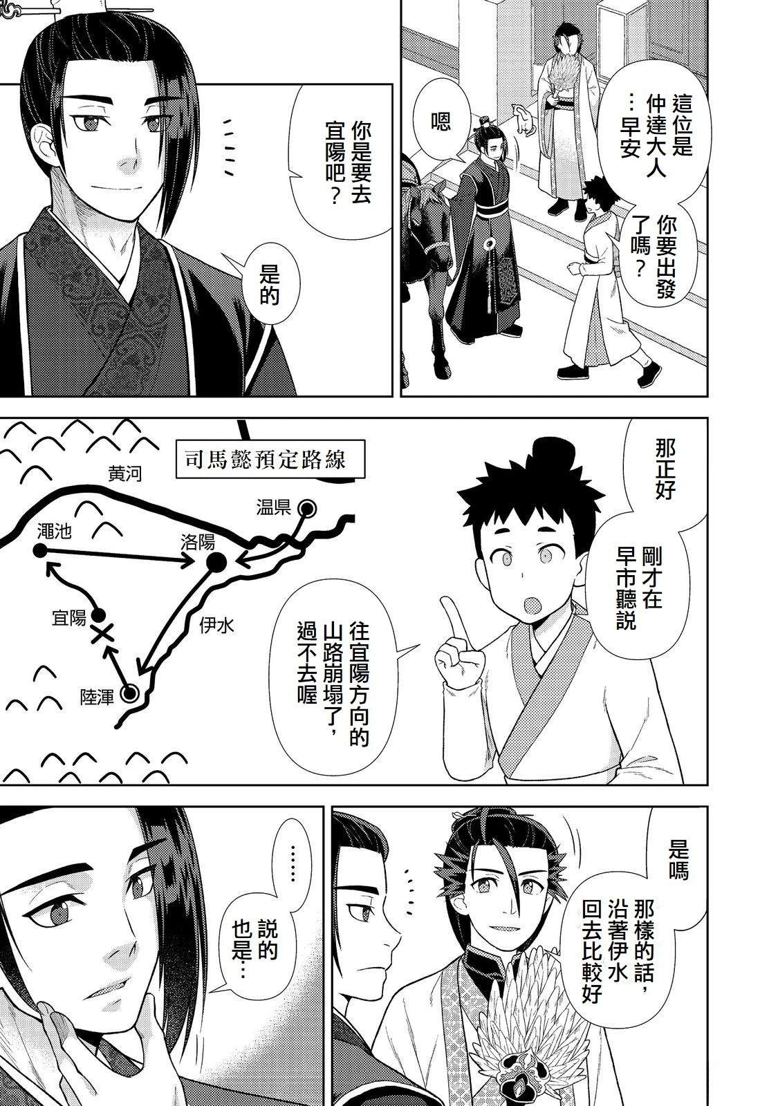 第4话10