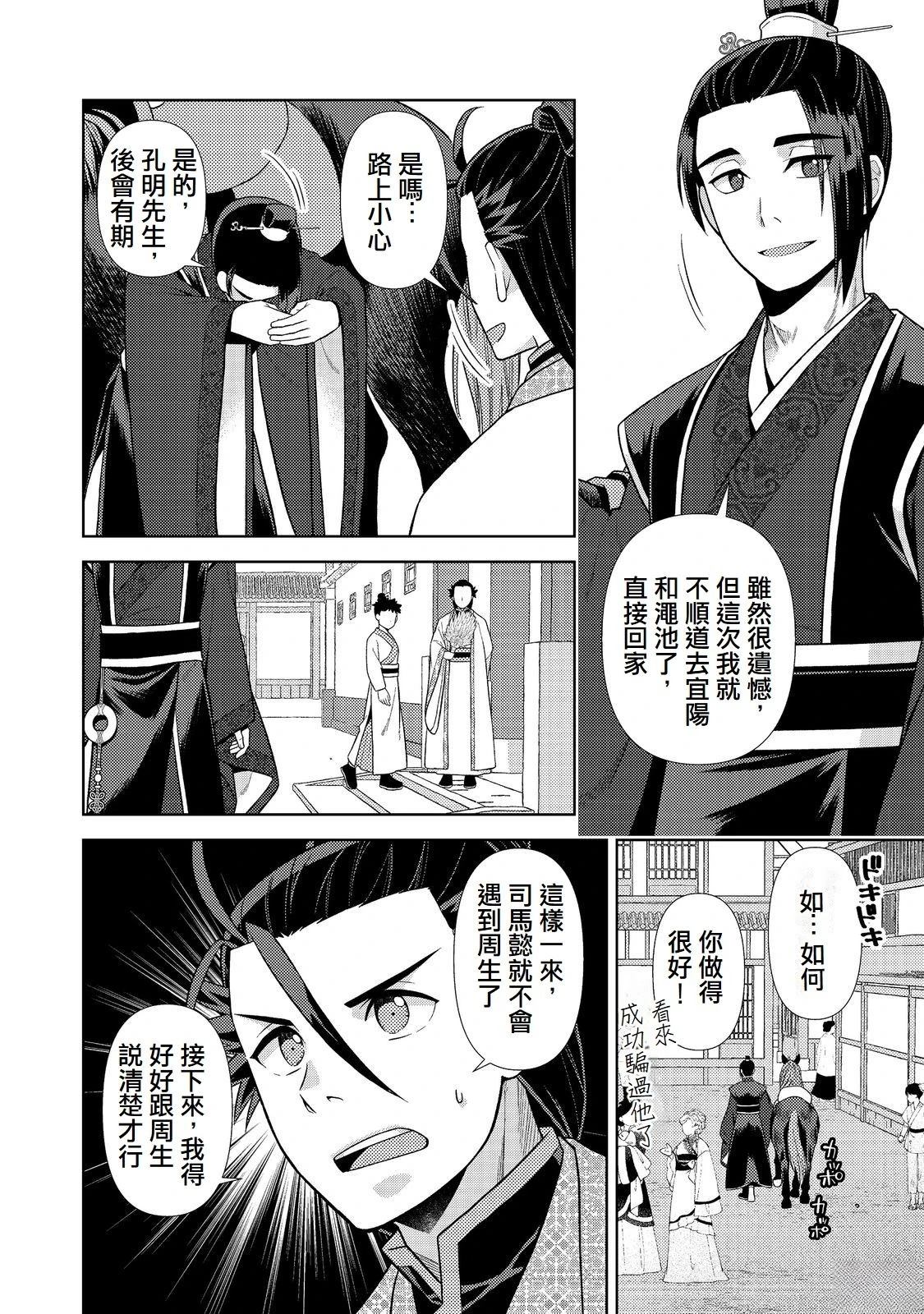第4话11