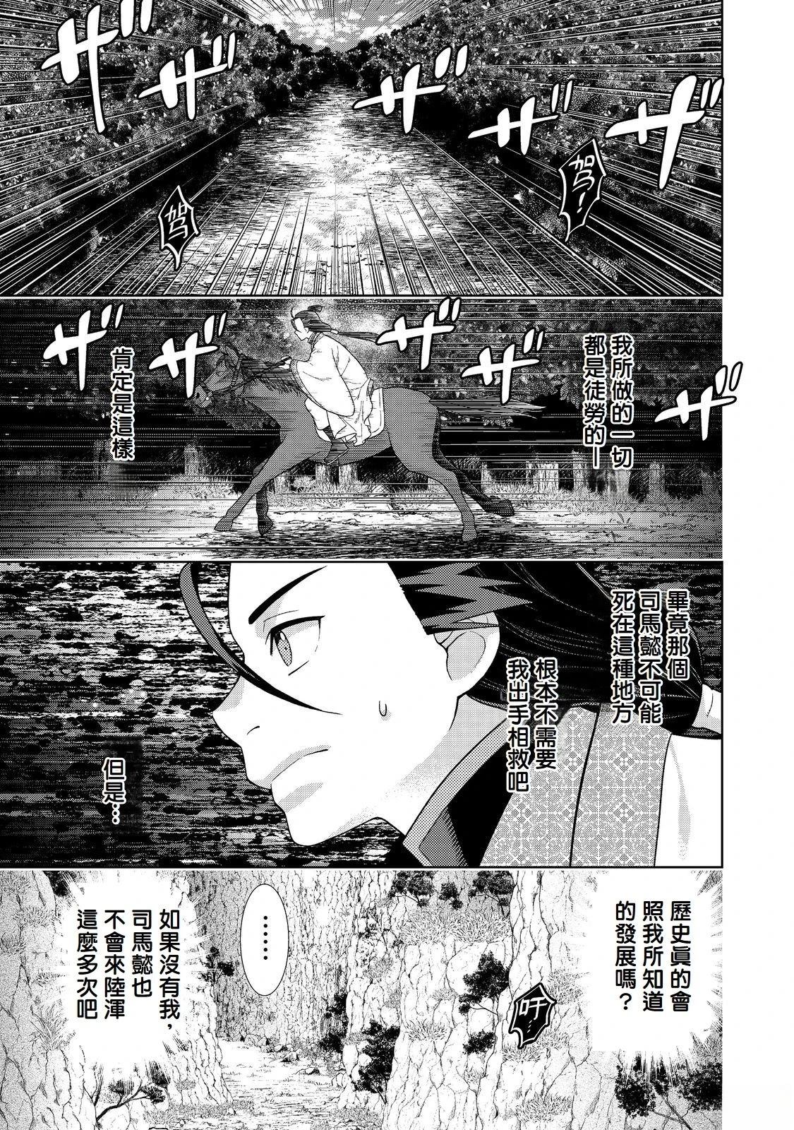 第4话12