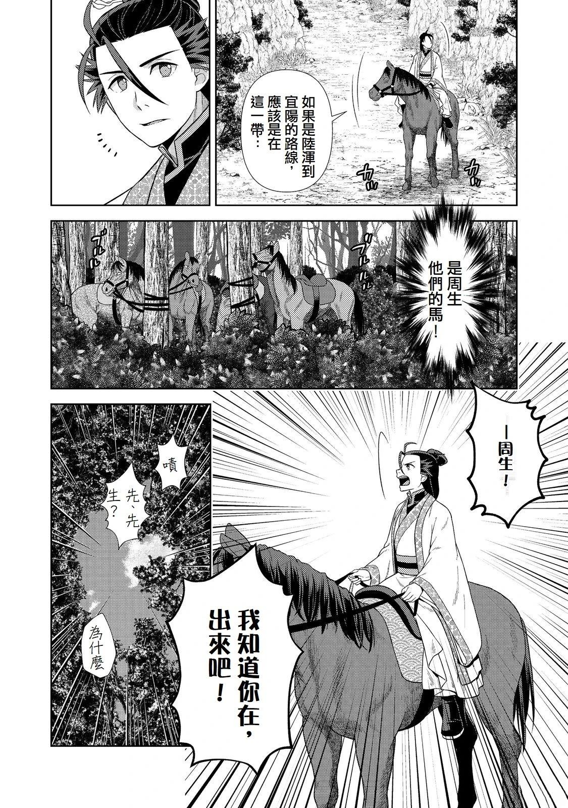 第4话13