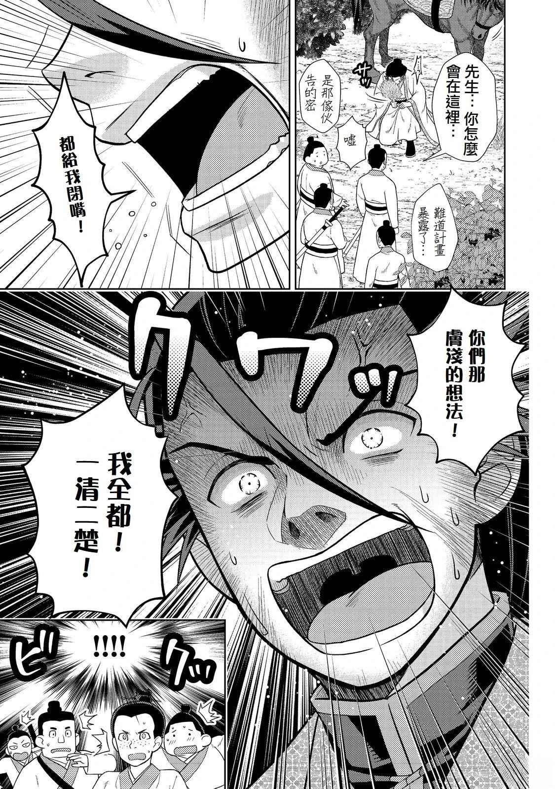 第4话16
