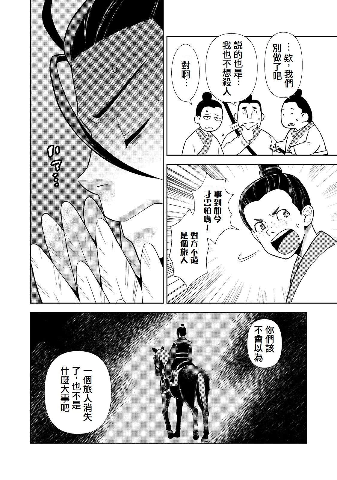 第4话17