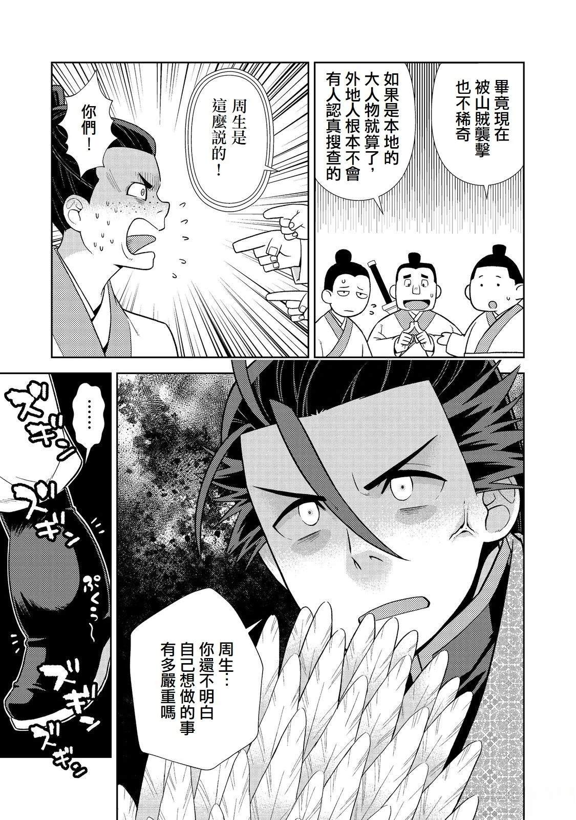 第4话18