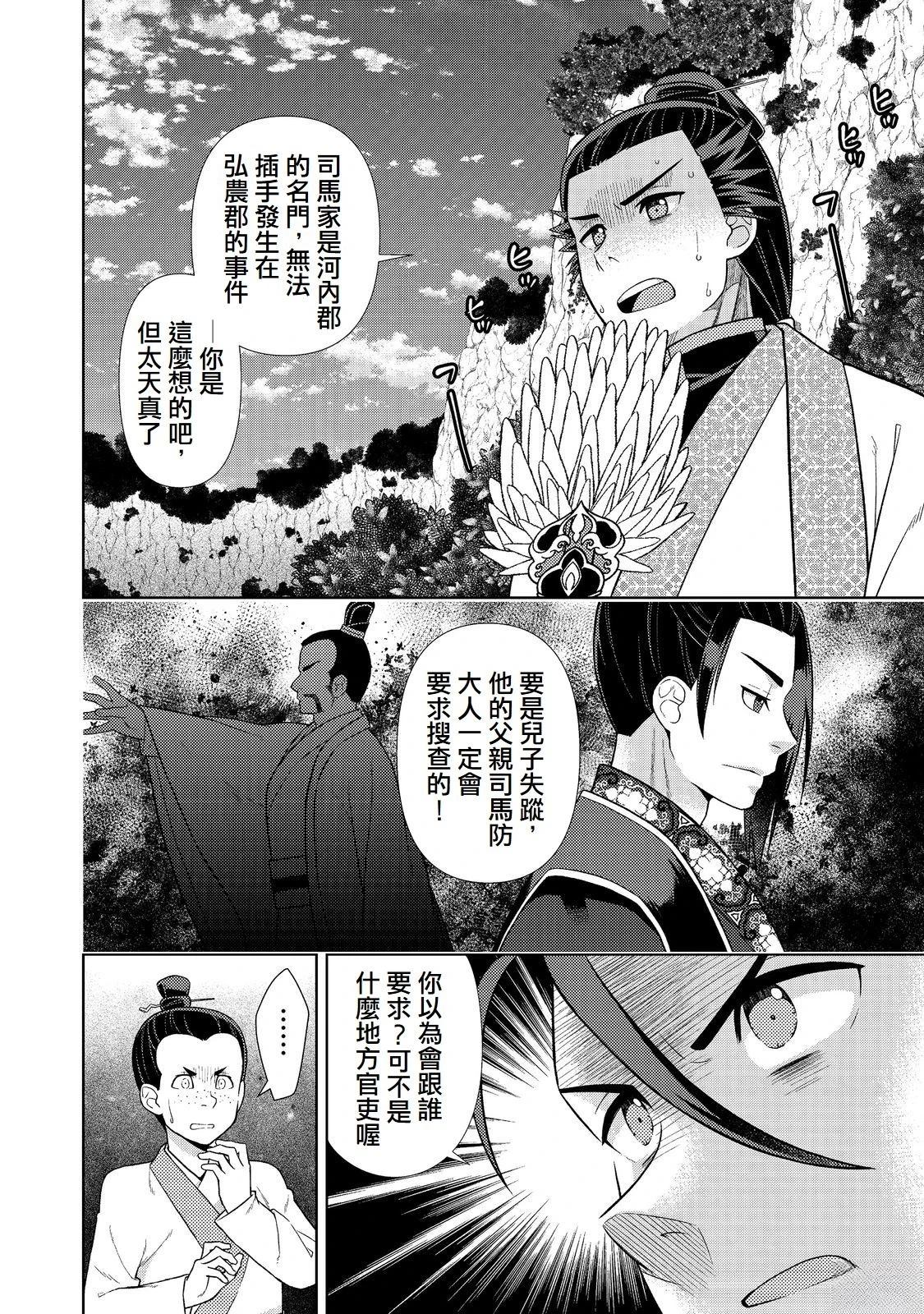 第4话19