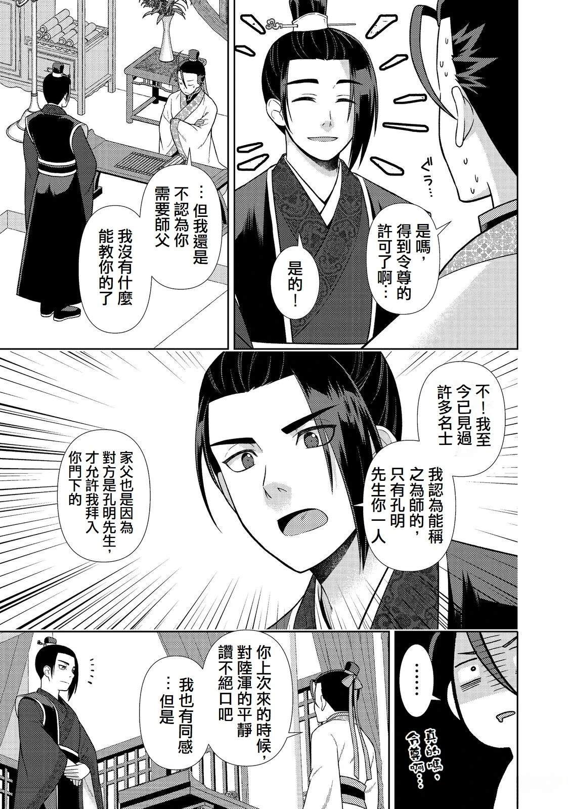 第4话2