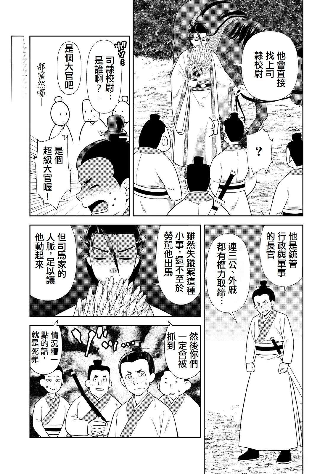 第4话20