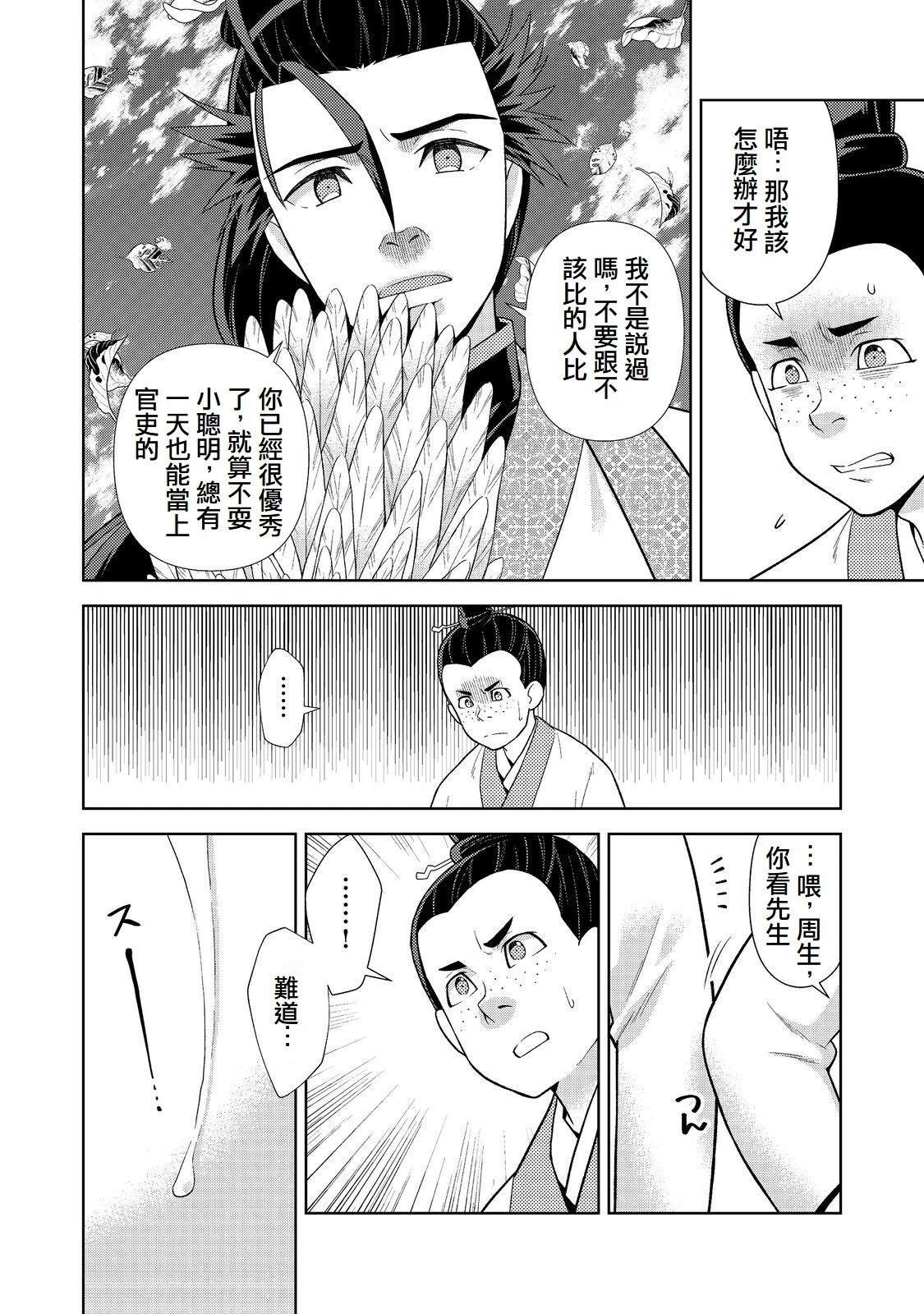 第4话21