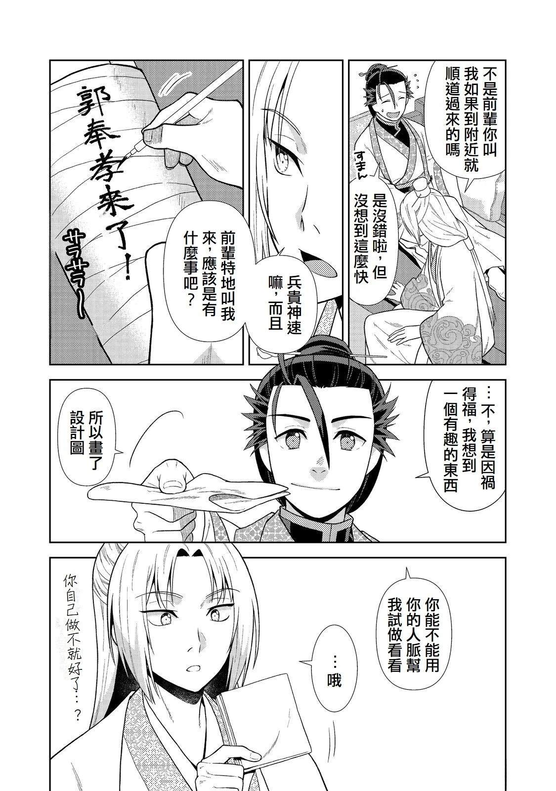 第4话26