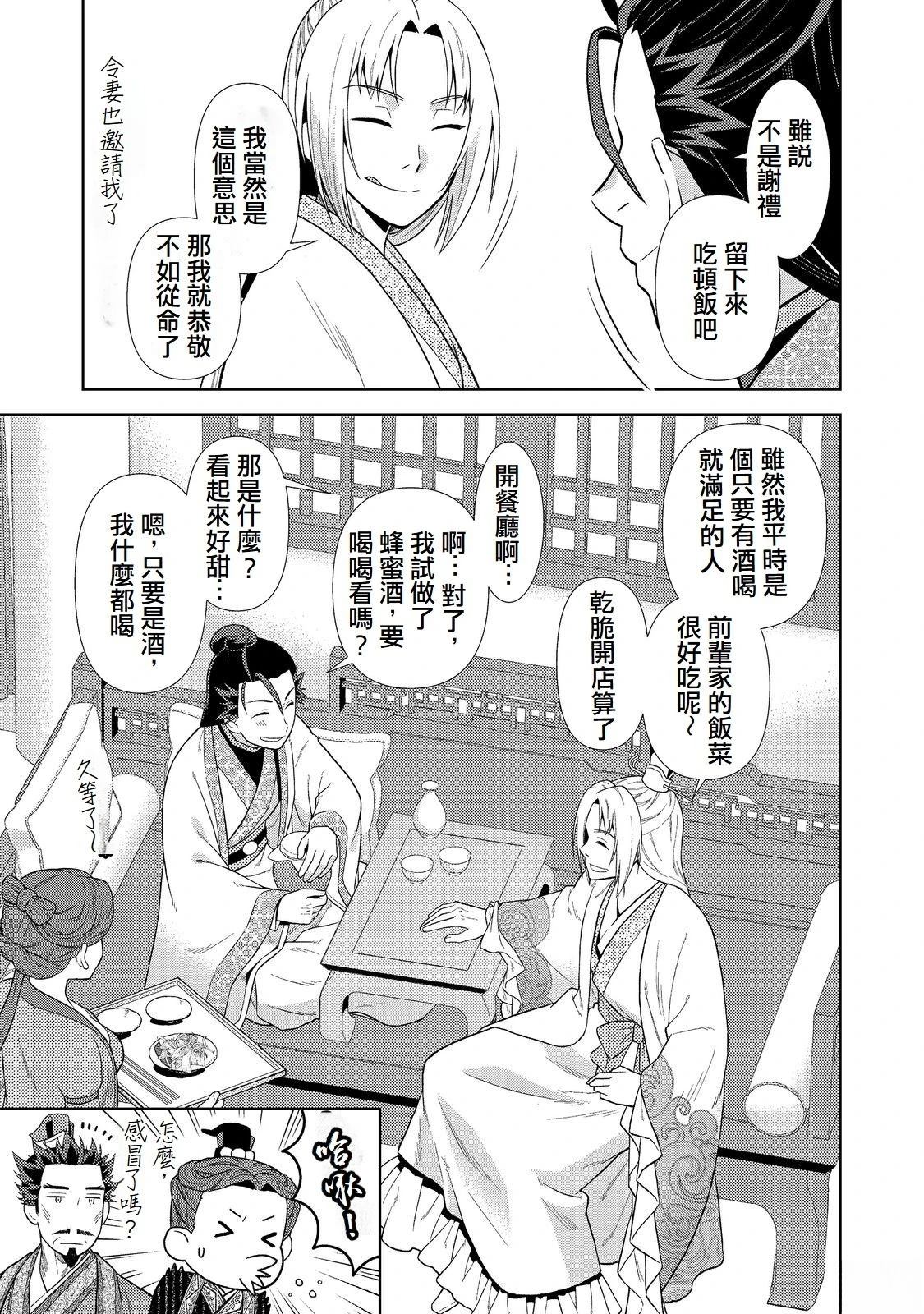 第4话28