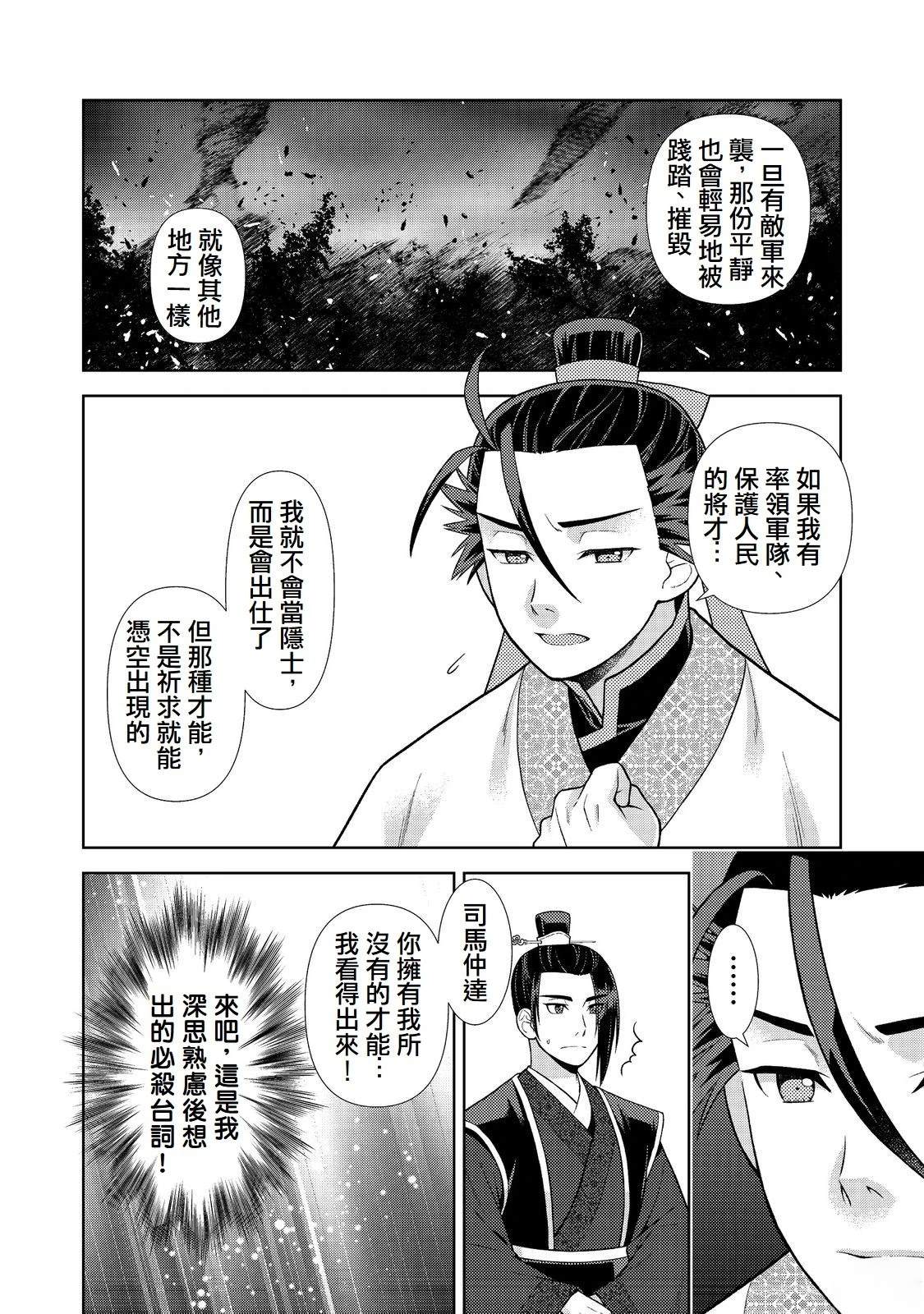 第4话3