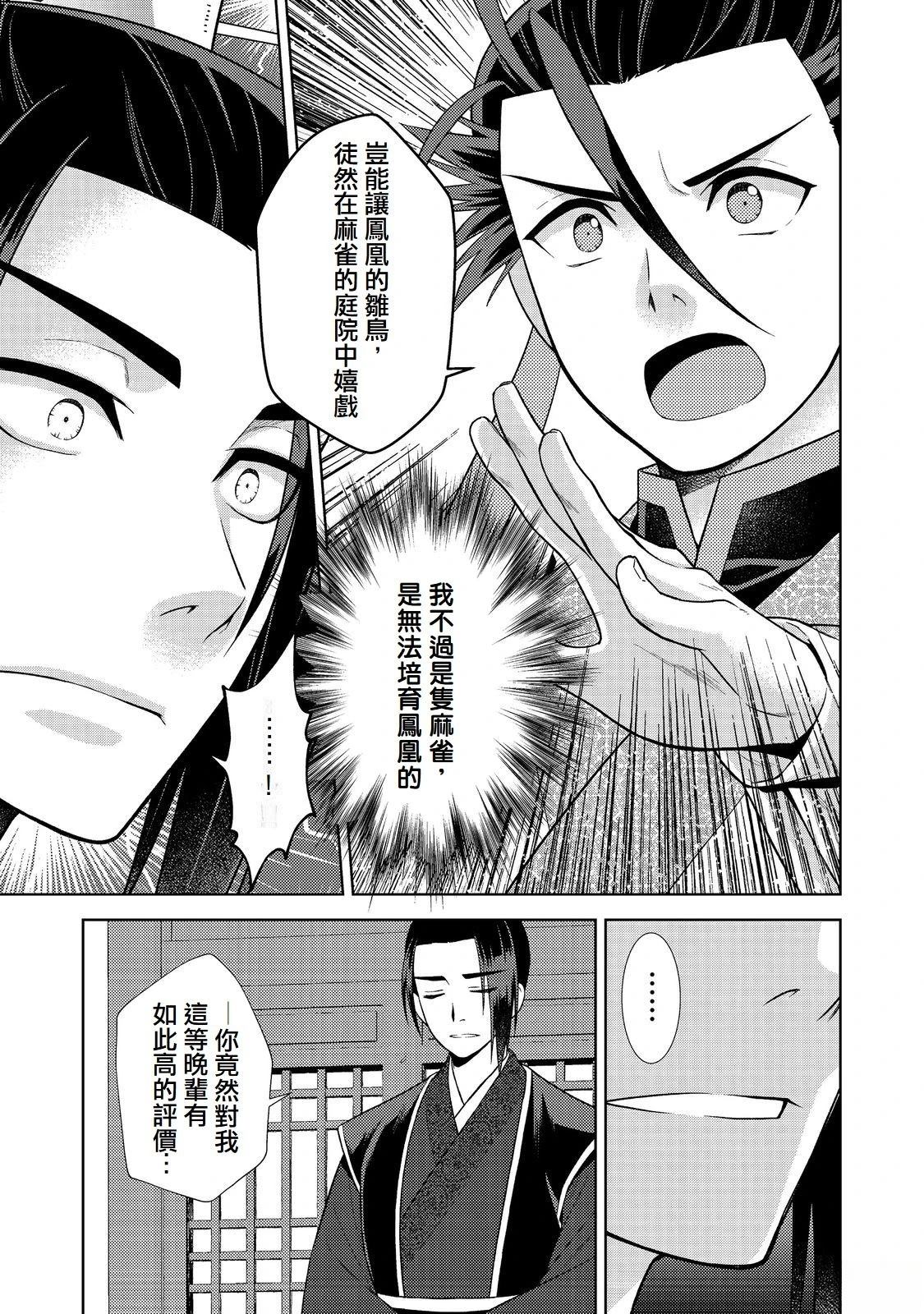 第4话4