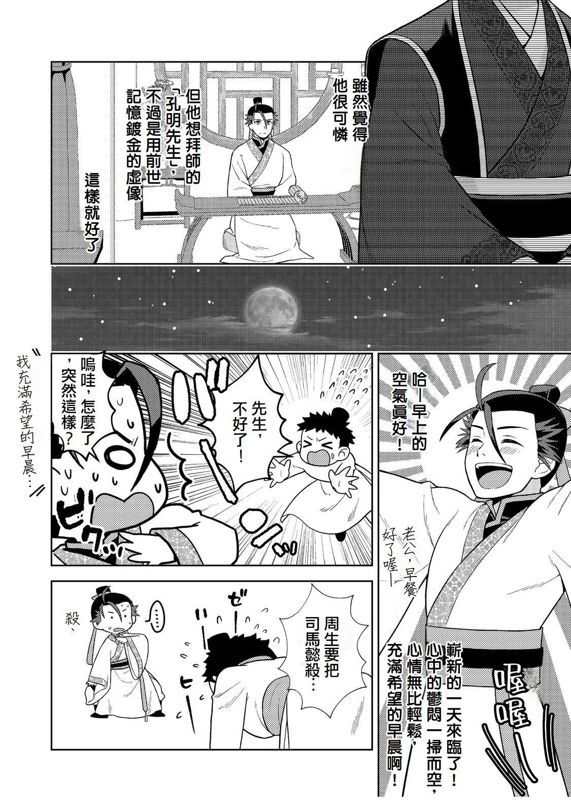 第4话5