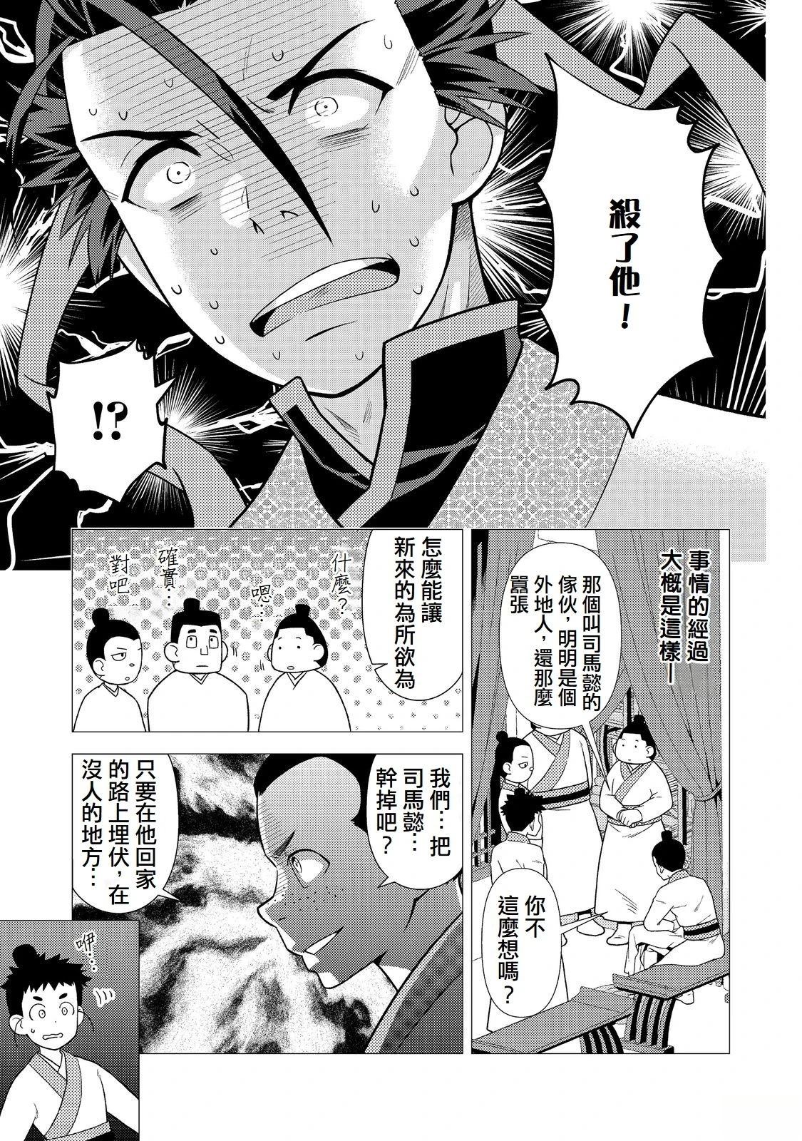 第4话6