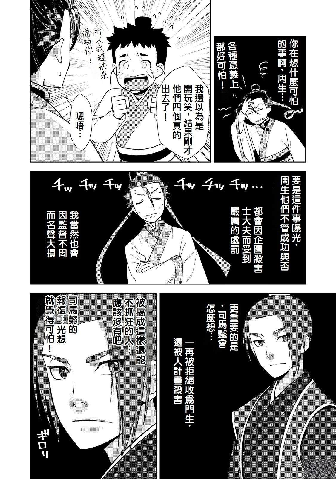 第4话7