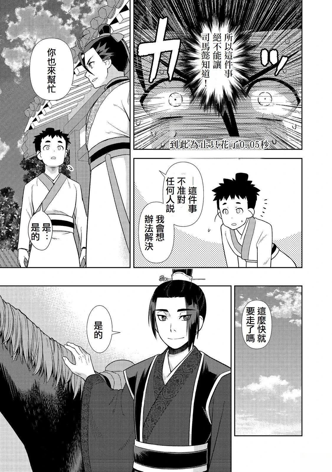 第4话8