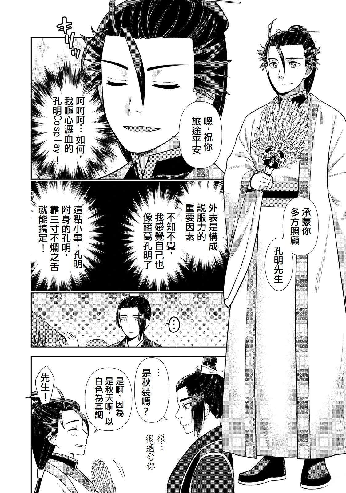 第4话9