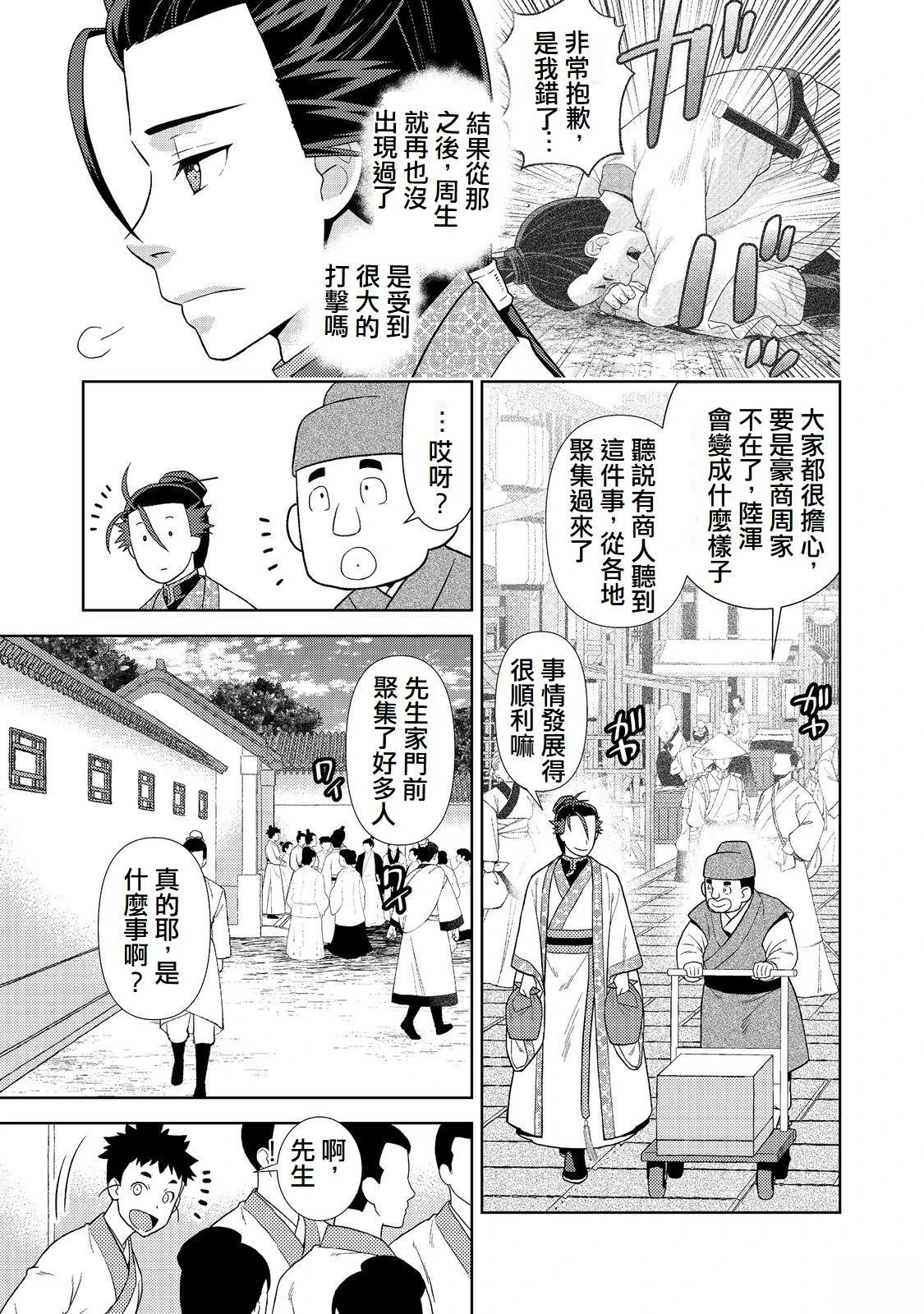 第5话2