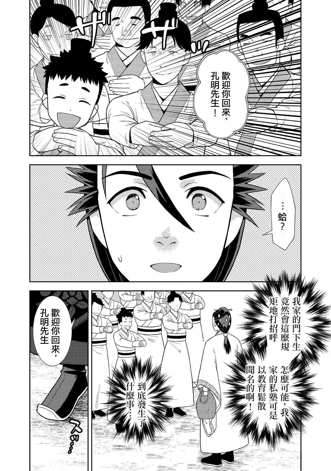 第5话3