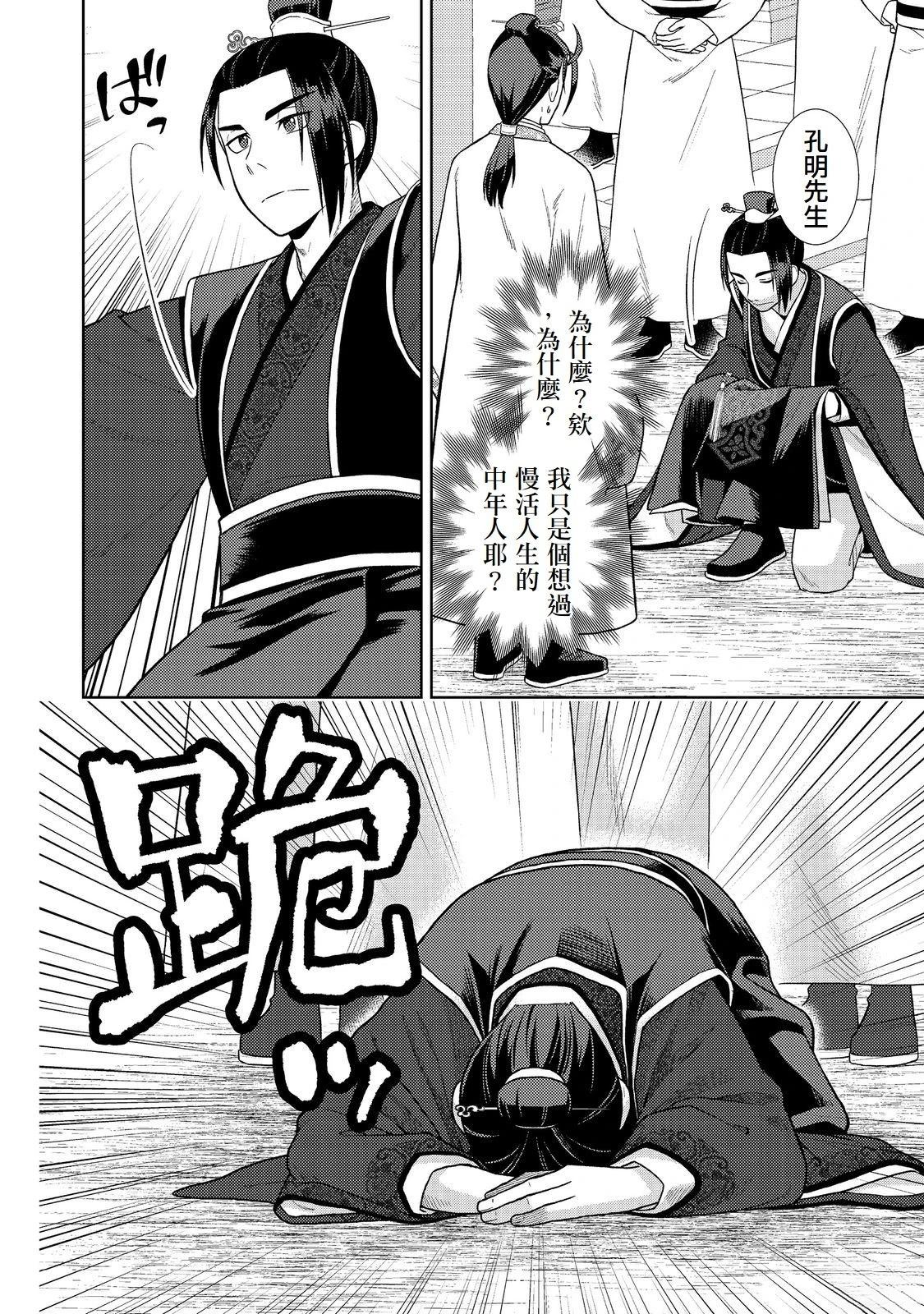 第5话5