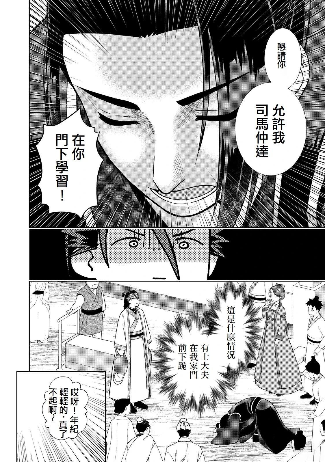 第5话7