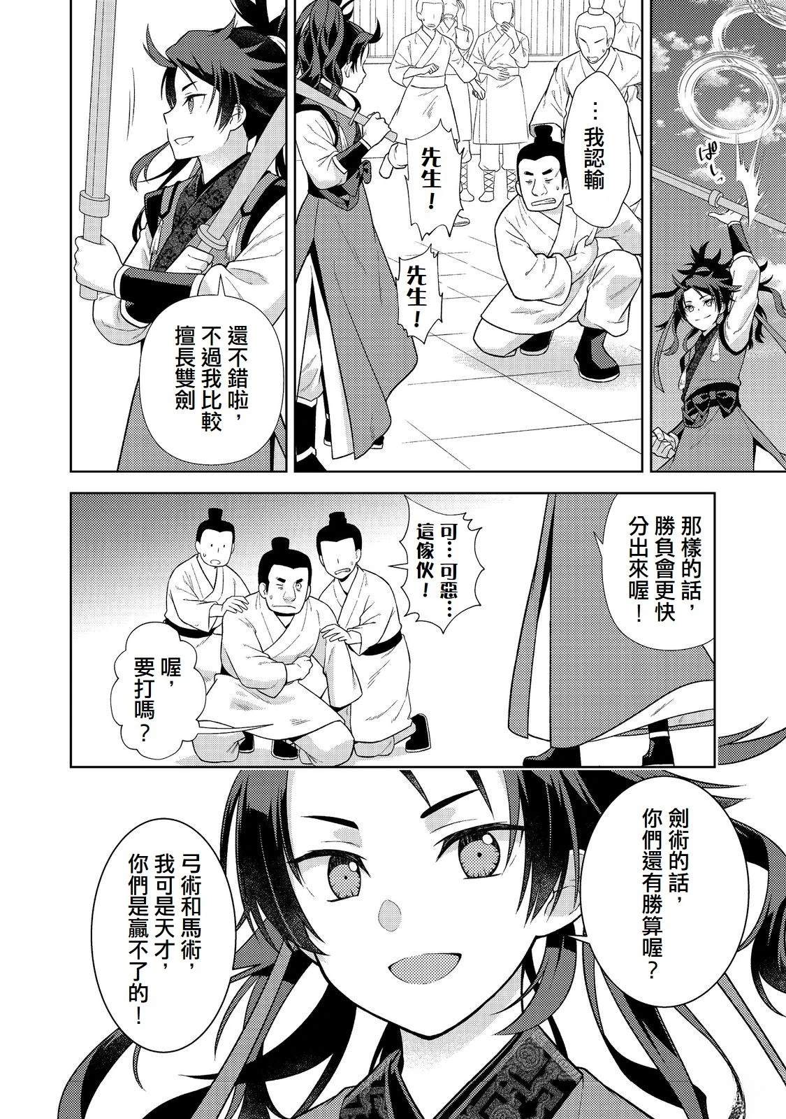 第6话3