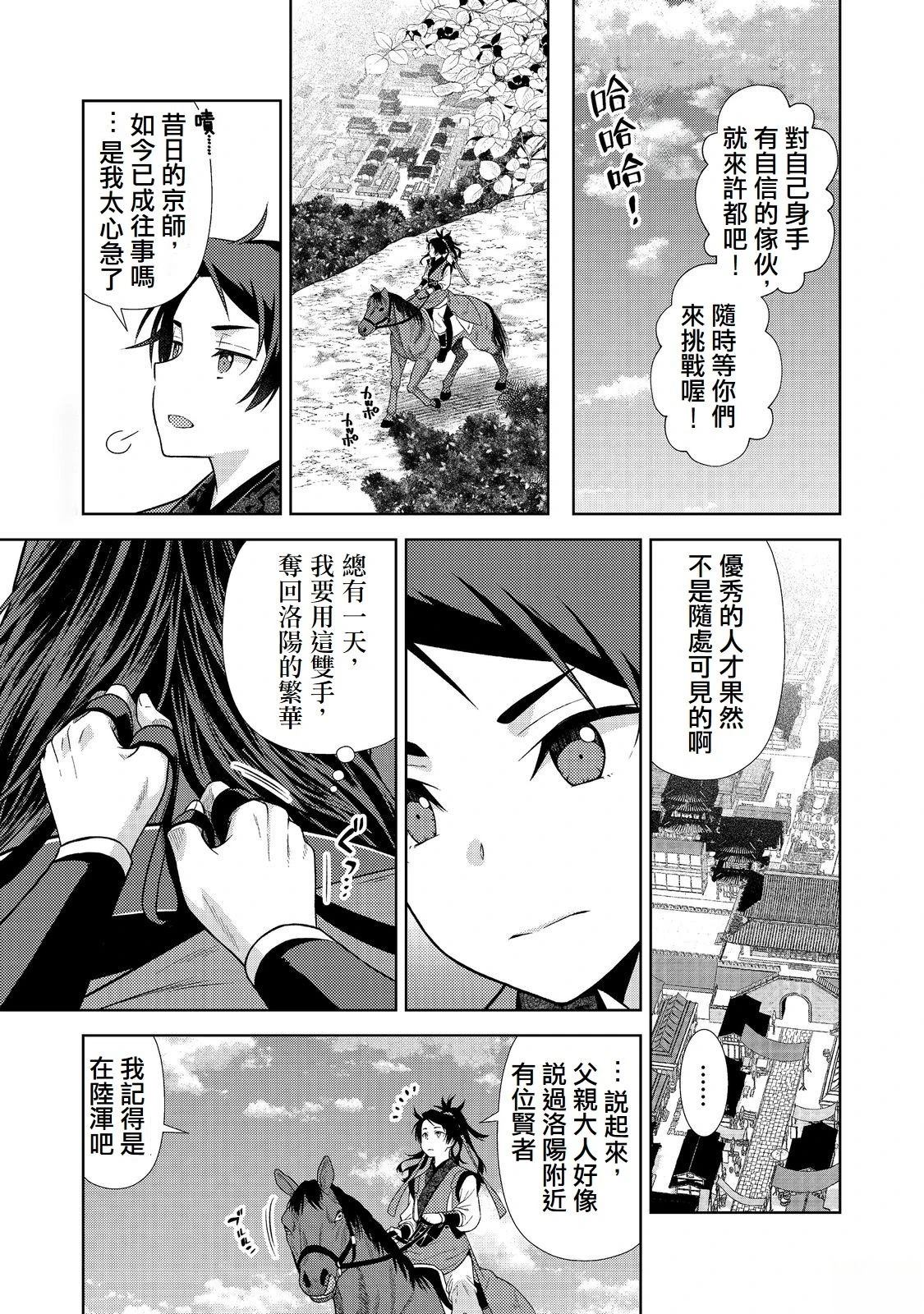 第6话4