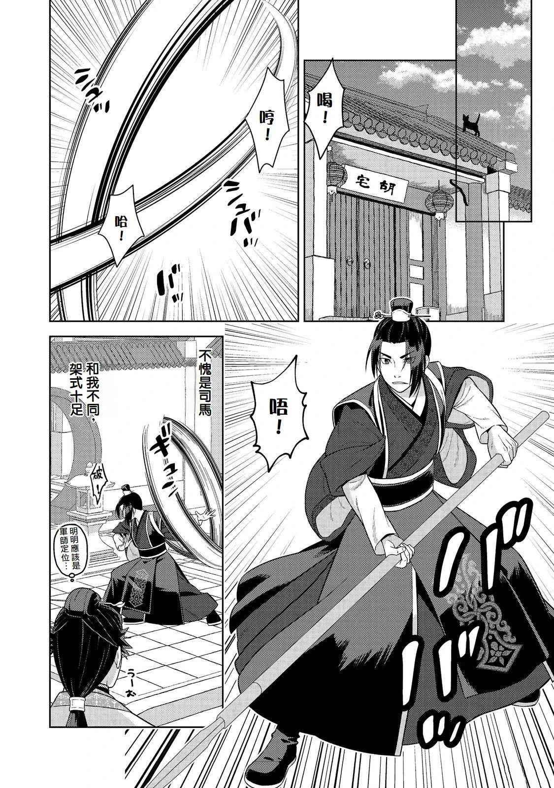 第6话5