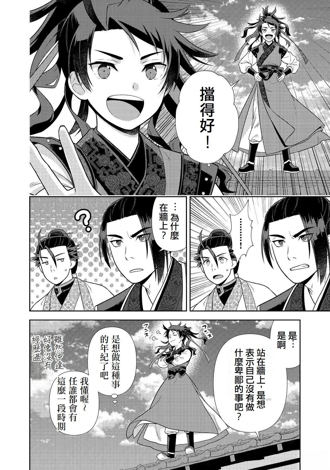 第6话7