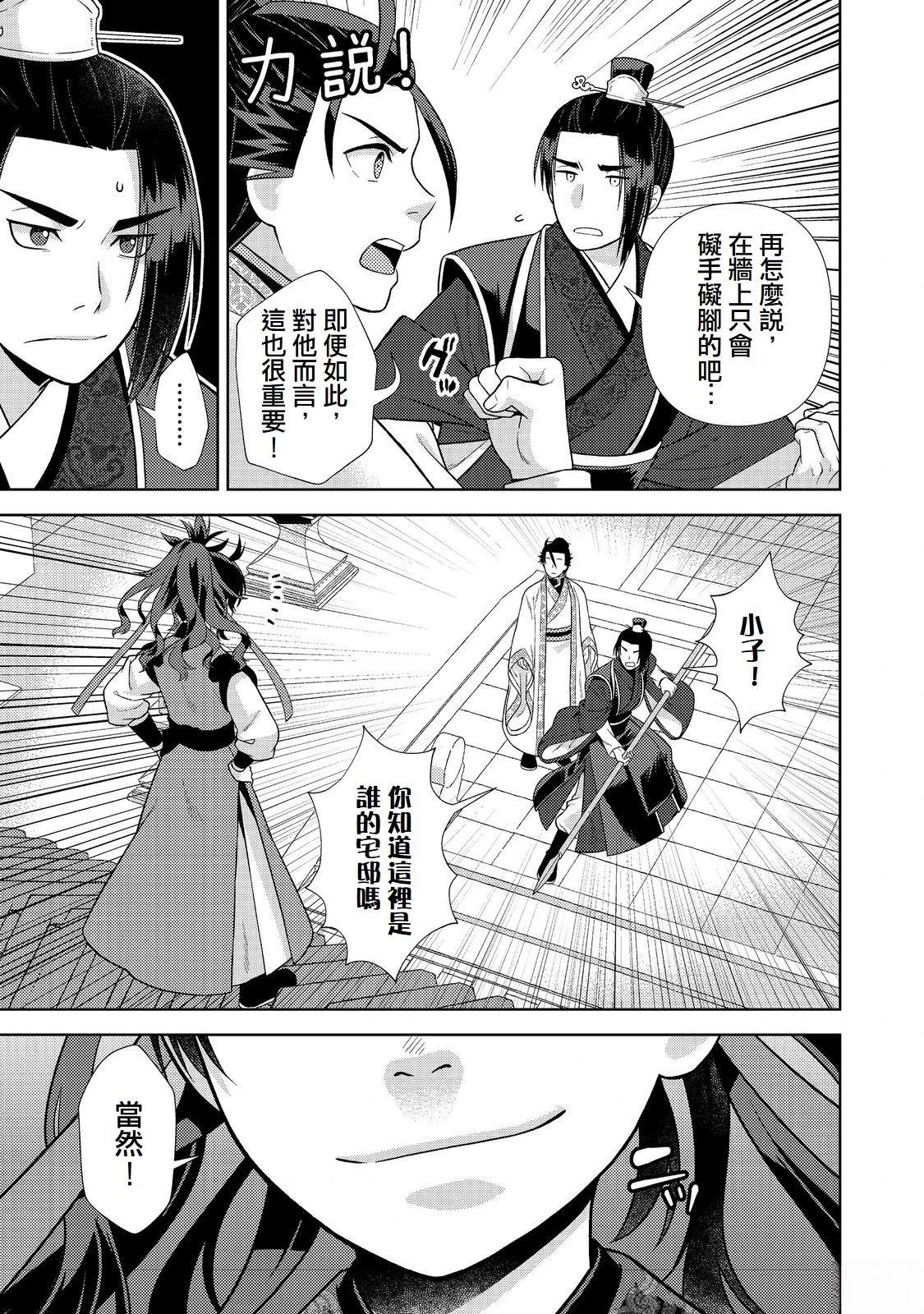 第6话8