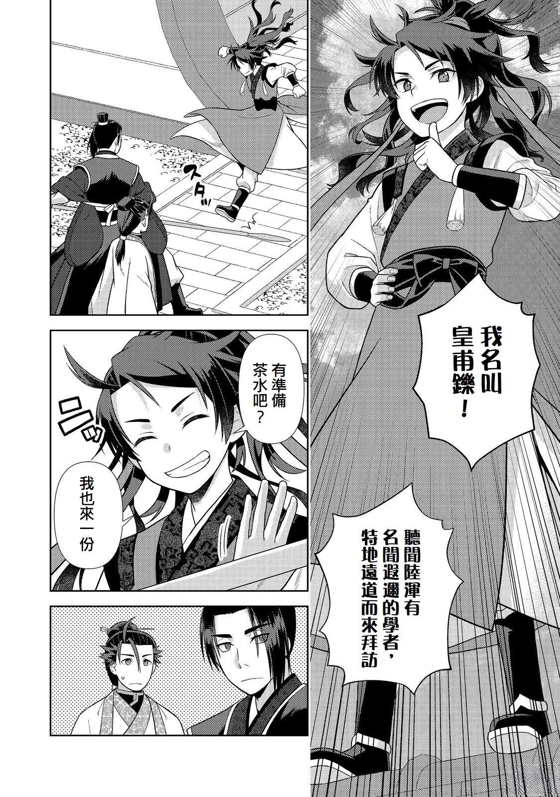 第6话9