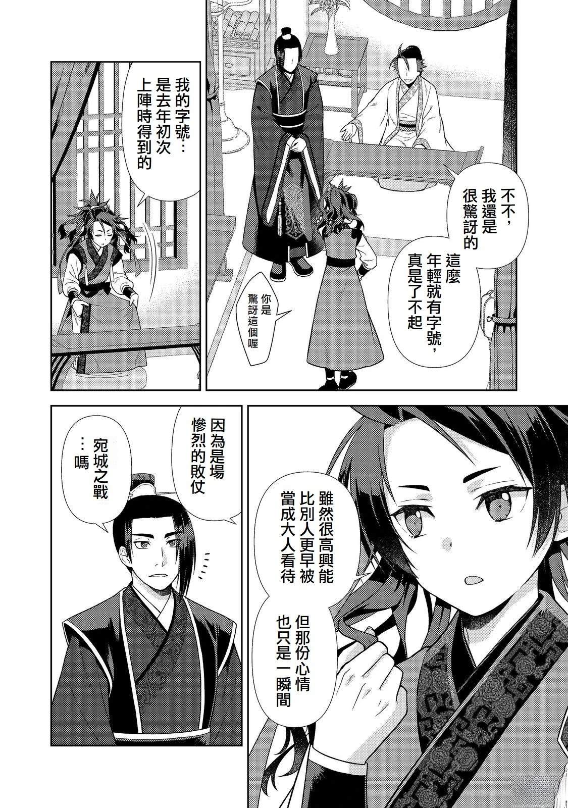 第7话1