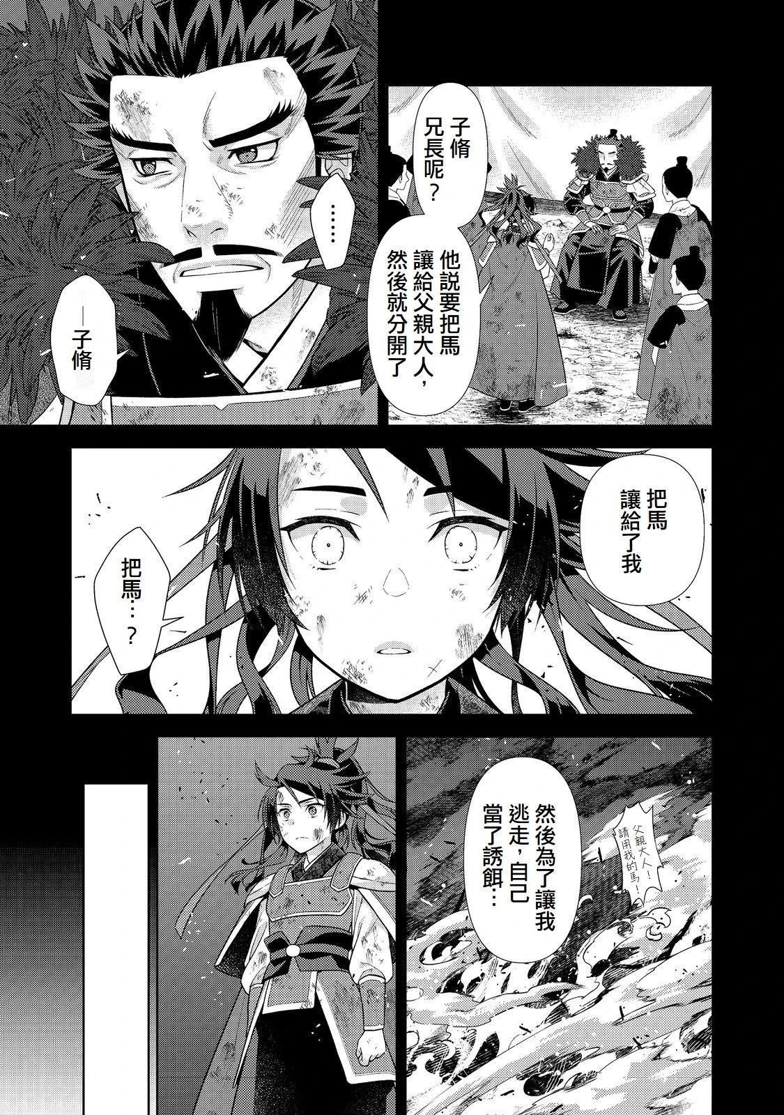 第7话12