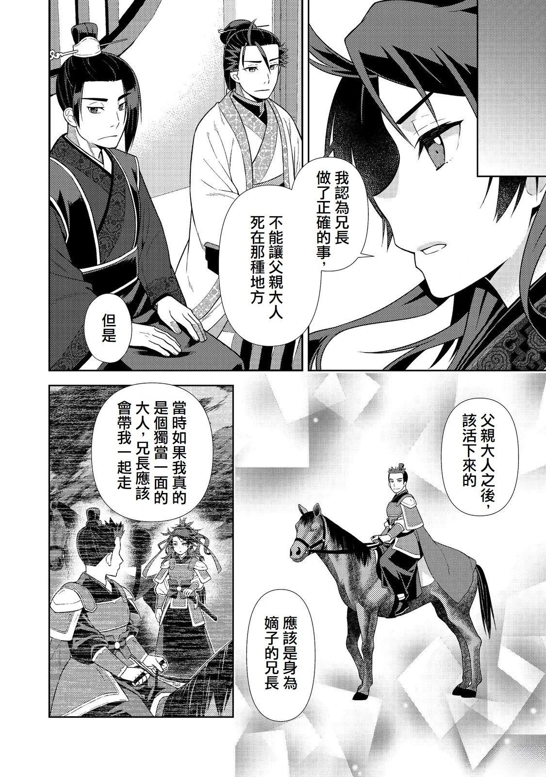 第7话13